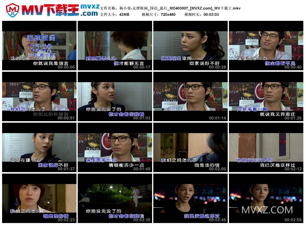 杨小曼-无理取闹_国语_流行_MD403007